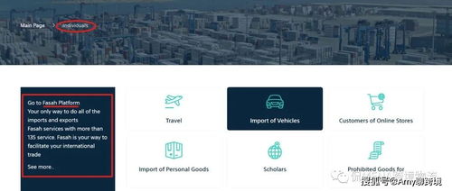 沙特物流市場 海灣地區(qū)的物流樞紐