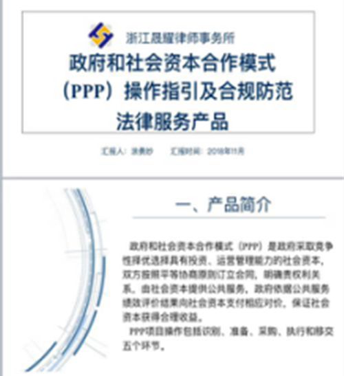 蓮都區推出首批營商專屬法律服務產品，賦能企業高質量發展