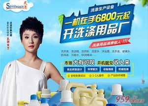 靈漬開(kāi)洗滌用品廠 小本創(chuàng)業(yè)的優(yōu)質(zhì)選擇